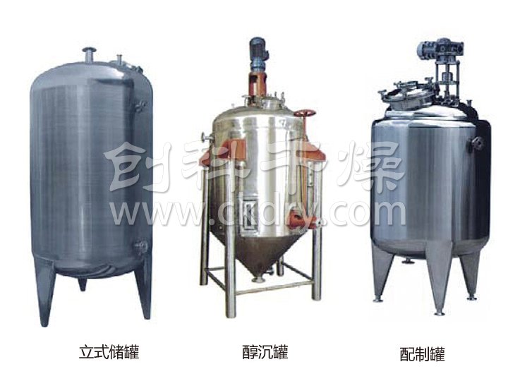不銹鋼貯罐、配制罐